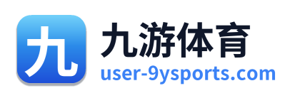 九游体育